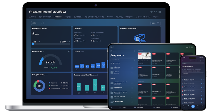 Интерфейс платформы Навигатор BI на экране компьютера, планшета и телефона